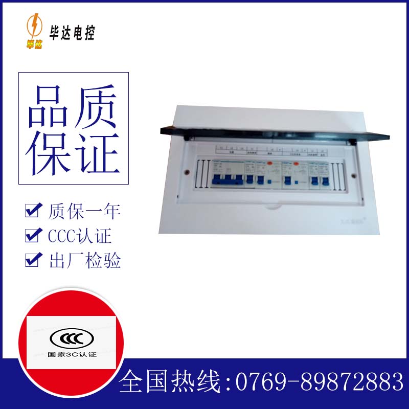 三角镇家用控制箱